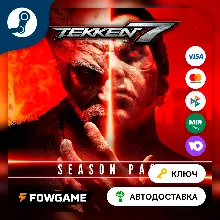 TEKKEN 7 - Season Pass DLC (РУ+СНГ) КЛЮЧ STEAM