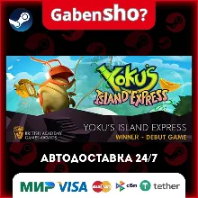 Yoku's Island Express СТИМ Steam Gift