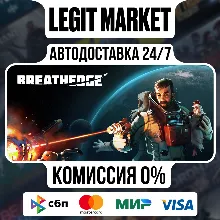 Breathedge / Steam АВТО / РУ + МИР