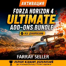 FORZA HORIZON 4 ULTIMATE ADD-ONS BUNDLE STEAM ВСЕ ДОПОЛНЕНИЯ FH4 АКТИВАЦИЯ АНЛОК DLC