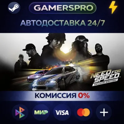 Need for Speed Deluxe Edition・SELECT REGION・STEAM GIFT AUTO・