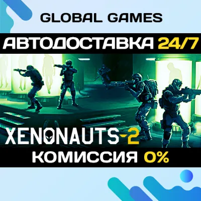 Xenonauts 2 STEAM GIFT АВТОДОСТАВКА - irongamers.ru