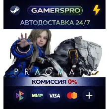PRAGMATA - Deluxe Edition・ВЫБОР РЕГИОНА・STEAM GIFT АВТО・
