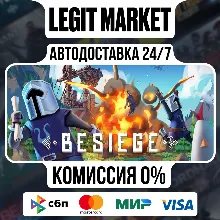 Besiege / Steam АВТО / РУ + МИР
