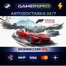 Forza Horizon 6 Premium Edition・ВЫБОР РЕГИОНА・STEAM GIFT АВТО・
