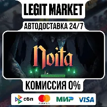 Noita / Steam АВТО / РУ + МИР