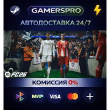 EA SPORTS FC 26 The World’s Game・ВЫБОР РЕГИОНА・STEAM GIFT АВТО・