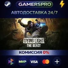 Dying Light: The Beast Deluxe Edition・ВЫБОР РЕГИОНА・STEAM GIFT АВТО・