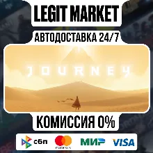 Journey / Steam АВТО / РУ + МИР