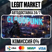 Cloudpunk / Steam АВТО / РУ + МИР