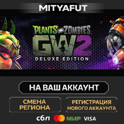 Plants vs. Zombies™ Garden Warfare 2: Deluxe Edition | ПОДАРОК STEAM - irongamers.ru