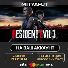 RESIDENT EVIL 3 | ПОДАРОК STEAM