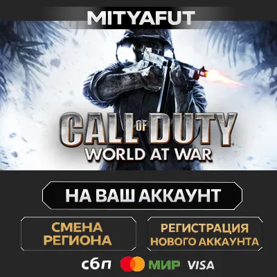 Call of Duty: World at War | ПОДАРОК STEAM - irongamers.ru