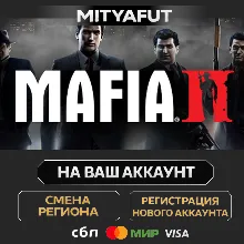 Mafia II: Definitive Edition | ПОДАРОК STEAM