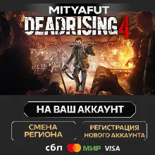 Dead Rising 4 | ПОДАРОК STEAM