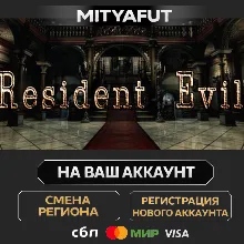 Resident Evil / biohazard HD REMASTER | ПОДАРОК STEAM