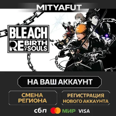 BLEACH Rebirth of Souls | ПОДАРОК STEAM - irongamers.ru