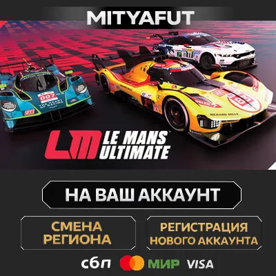 Le Mans Ultimate | ПОДАРОК STEAM