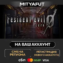 Resident Evil 0 / biohazard 0 HD Remaster | ПОДАРОК STEAM
