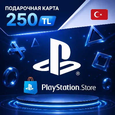 PSN 250 TL Турция | Автоматическая выдача 24/7 - irongamers.ru