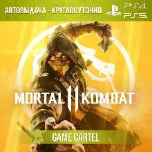 Mortal Kombat 11 (PS4 & PS5) Аренда 7-30 дней