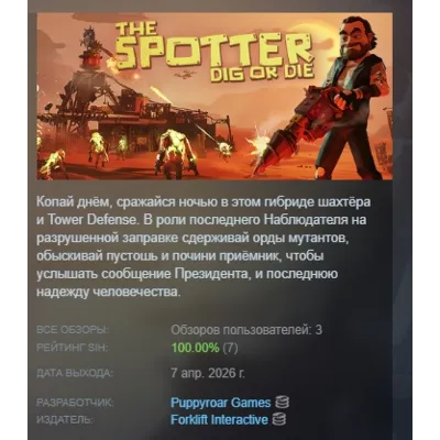 The Spotter: Dig or Die АВТОДОСТАВКА STEAM GLOBAL МГНОВЕННО ЛИЦЕНЗИЯ - irongamers.ru