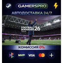 Football Manager 26・ВЫБОР РЕГИОНА・STEAM GIFT АВТО・