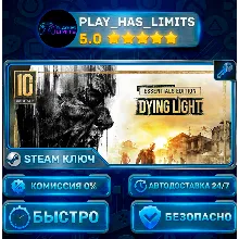 Dying Light Essentials Edition КЛЮЧ STEAM Global + РФ