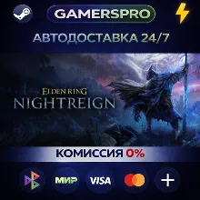 ELDEN RING NIGHTREIGN Deluxe Edition・ВЫБОР РЕГИОНА・STEAM GIFT АВТО・