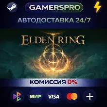 ELDEN RING Shadow of the Erdtree Edition・ВЫБОР РЕГИОНА・STEAM GIFT АВТО・