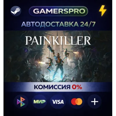 Painkiller・ВЫБОР РЕГИОНА・STEAM GIFT АВТО・ - irongamers.ru