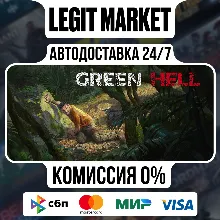 Green Hell / Steam АВТО / МИР