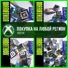 Marathon ЛЮКС LUX XBOX На Любой Регион