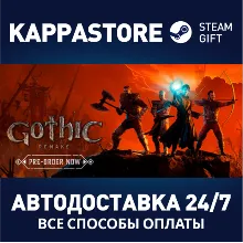 Gothic 1 Remake Steam АВТОДОСТАВКА RU/BY/KZ/UA