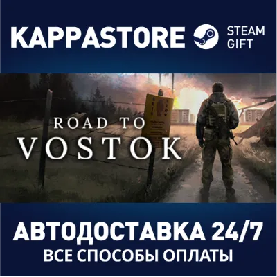 Road to Vostok Steam АВТОДОСТАВКА RU/BY/KZ/UA - irongamers.ru