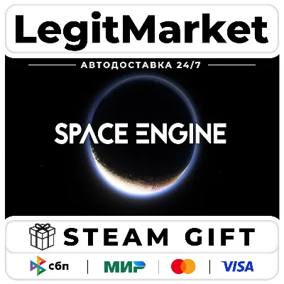 SpaceEngine / Steam АВТО / РУ + МИР