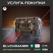 World of Tanks Modern Armor - 50 Juggernauts War Chests (XBOX)