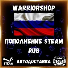 АВТО Пополнение Steam (Стим) Рубли Россия • RUB • 24/7