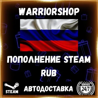 АВТО Пополнение Steam (Стим) Рубли Россия • RUB • 24/7 - irongamers.ru