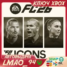 EA SPORTS FC™ 26 ICONS Edition Edition+500 Points XBOX КЛЮЧ