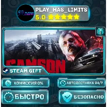 Samson *RU/BY/UA/СНГ Steam Auto