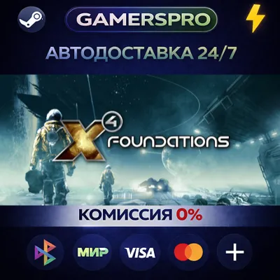 X4: Foundations・ВЫБОР РЕГИОНА・STEAM GIFT АВТО・ - irongamers.ru
