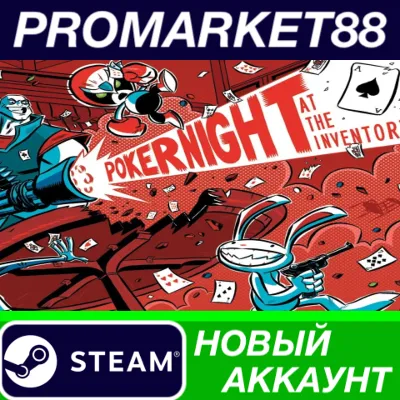Poker Night at the Inventory Steam АККАУНТ +ПОЧТА - irongamers.ru