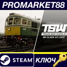 Train Sim World 2: BR Class 33 Loco Add-On DLC Steam КЛЮЧ