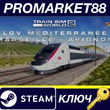 Train Sim World 2 - LGV Méditerranée: Marseille - Avignon Route Add-On DLC Steam КЛЮЧ