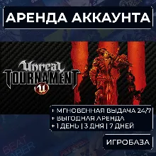 Unreal Tournament 3: Black Edition / Аренда аккаунта Steam онлайн / Без Guard