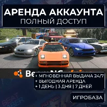BeamNG.Drive / Аренда аккаунта Steam онлайн / Без Guard