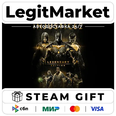 Injustice 2 Legendary Edition / Steam АВТО / РУ + МИР - irongamers.ru