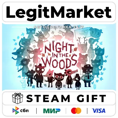 Night in the Woods / Steam АВТО / РУ + МИР