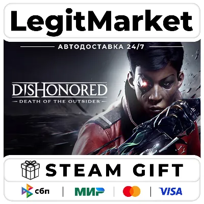 Dishonored: Death of the Outsider / Steam АВТО / РУ + МИР